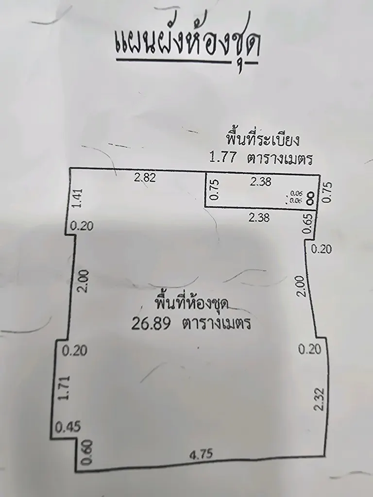Foto 11 del anuncio DA-3381582: condominio de 1 dormitorio(s) (28.66 sq.m.) en Rich Park @ Triple Station