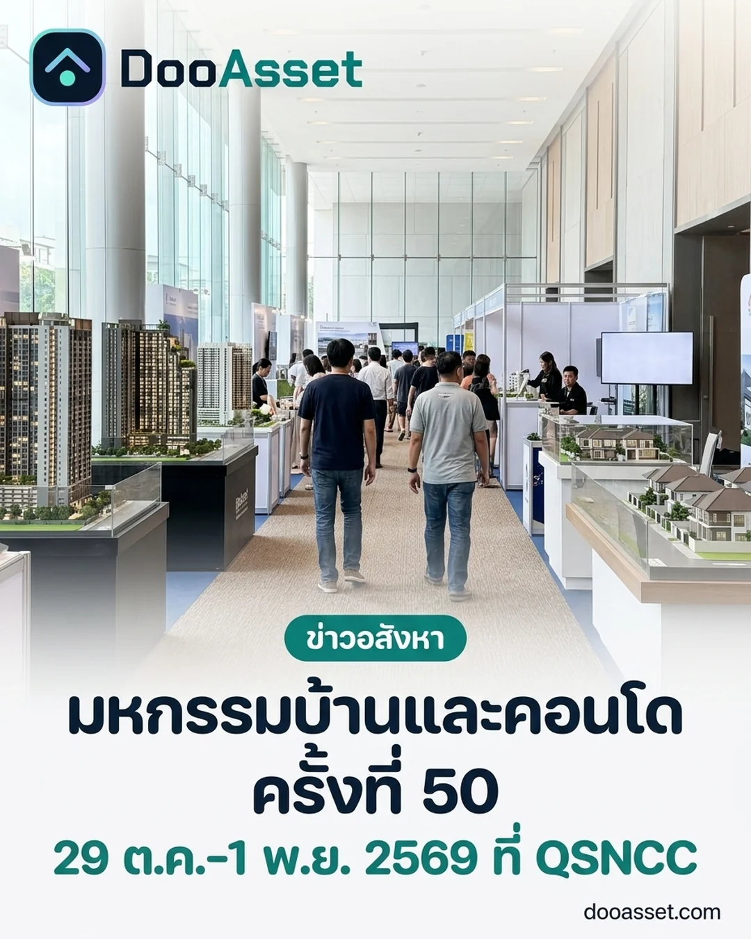 Simulated view of a housing and condo fair with the headline: 50th House and Condo Expo, 29 Oct–1 Nov 2026 at QSNCC (article illustration)