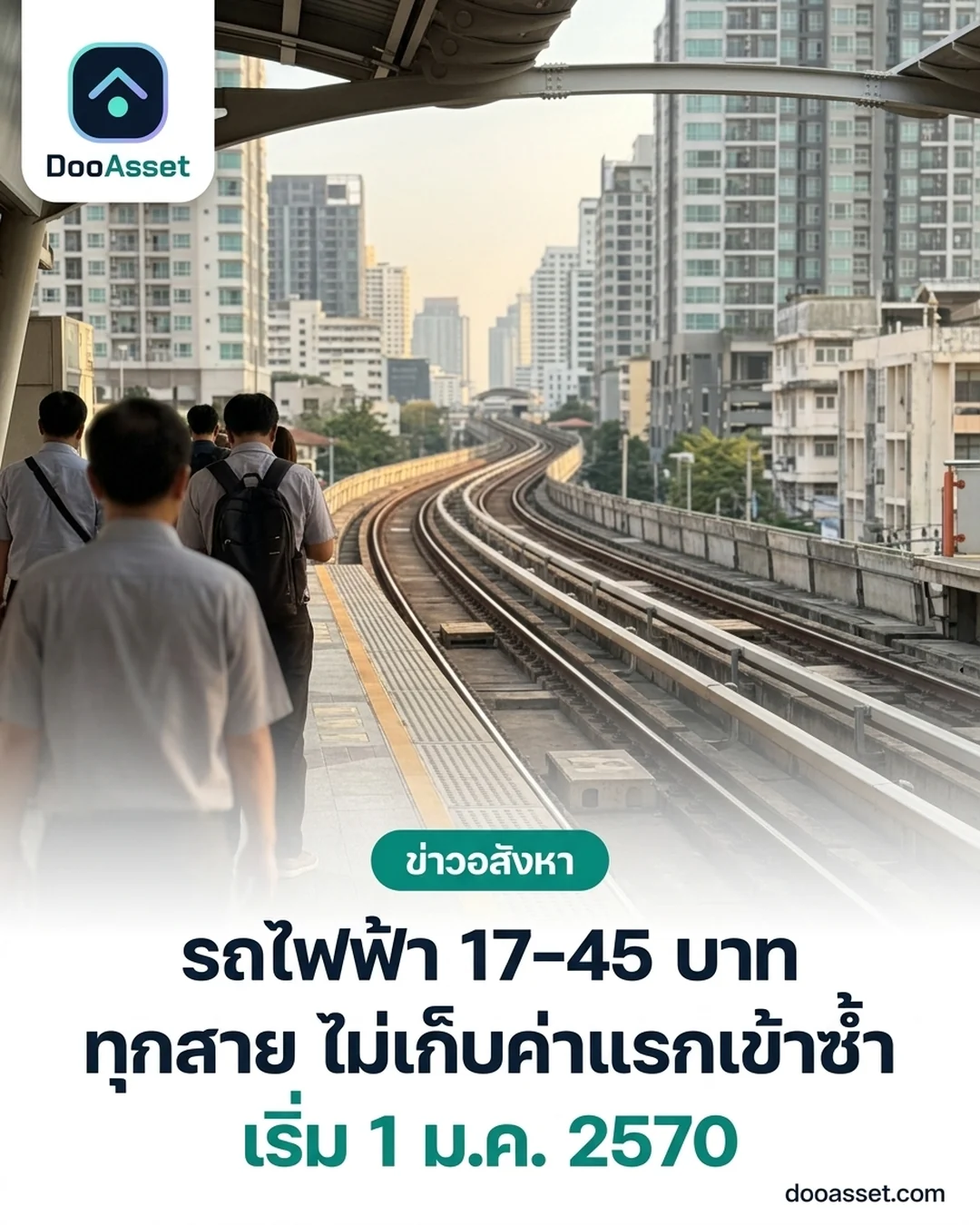 Simulated view of an elevated rail platform in Bangkok in the morning, with the headline about the 17-45 baht rail fare cap starting 1 January 2027 (article illustration)